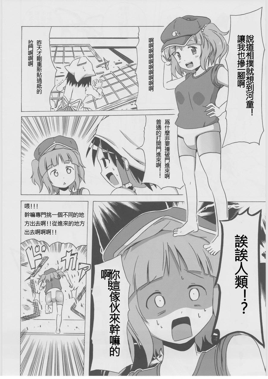 被袭击的灵梦宅韩漫全集-全一话无删减无遮挡章节图片 