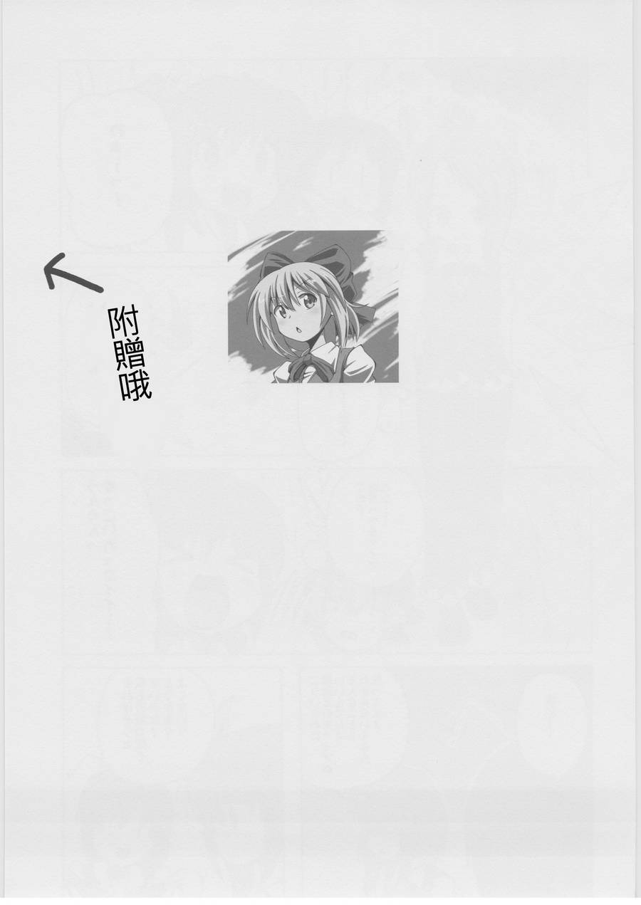 被袭击的灵梦宅韩漫全集-全一话无删减无遮挡章节图片 