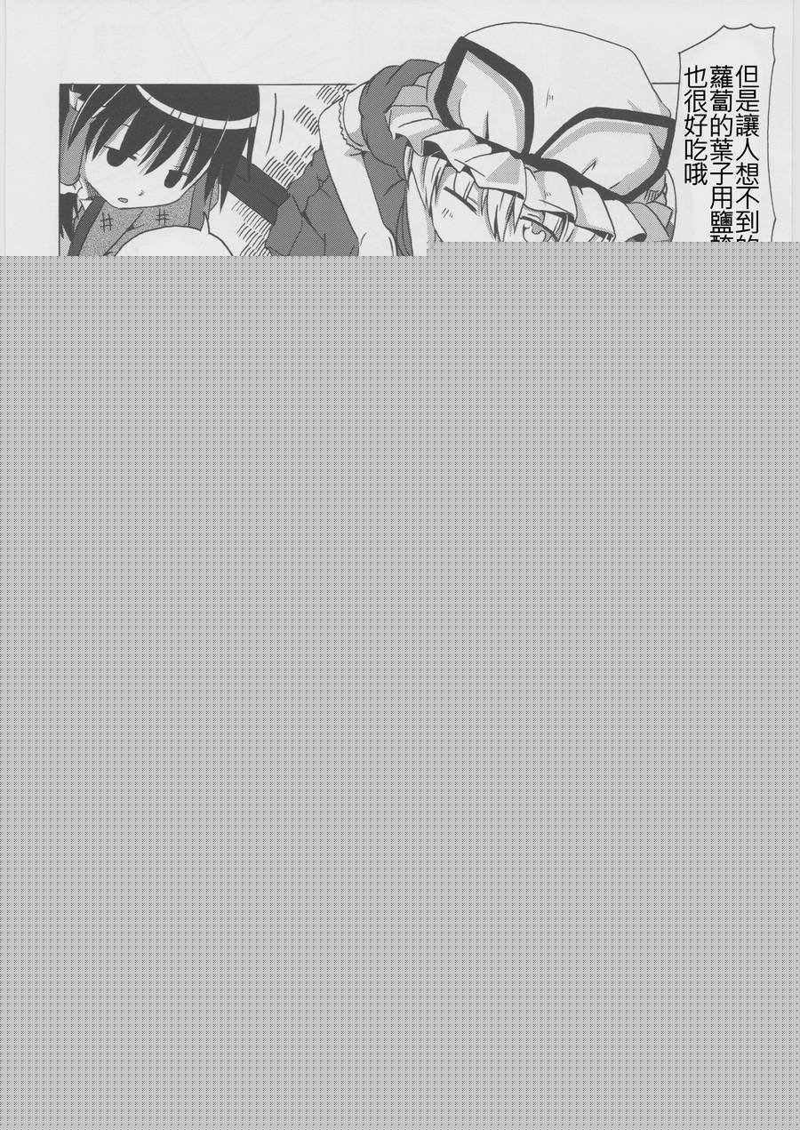 被袭击的灵梦宅韩漫全集-全一话无删减无遮挡章节图片 
