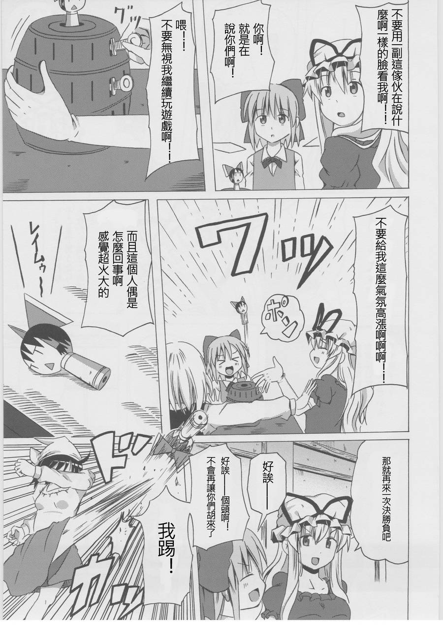 被袭击的灵梦宅韩漫全集-全一话无删减无遮挡章节图片 