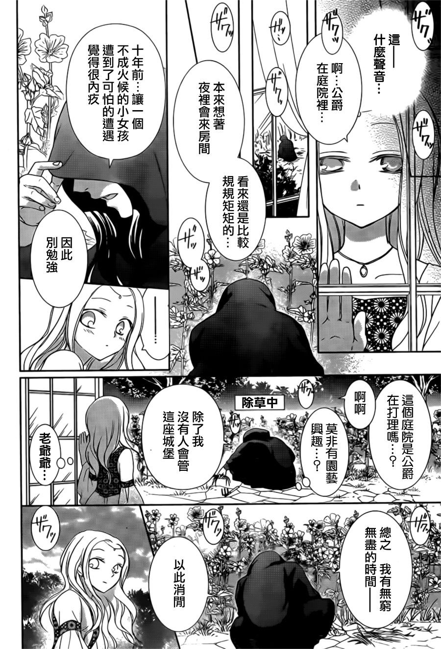 黄昏Guimauve韩漫全集-全一话无删减无遮挡章节图片 