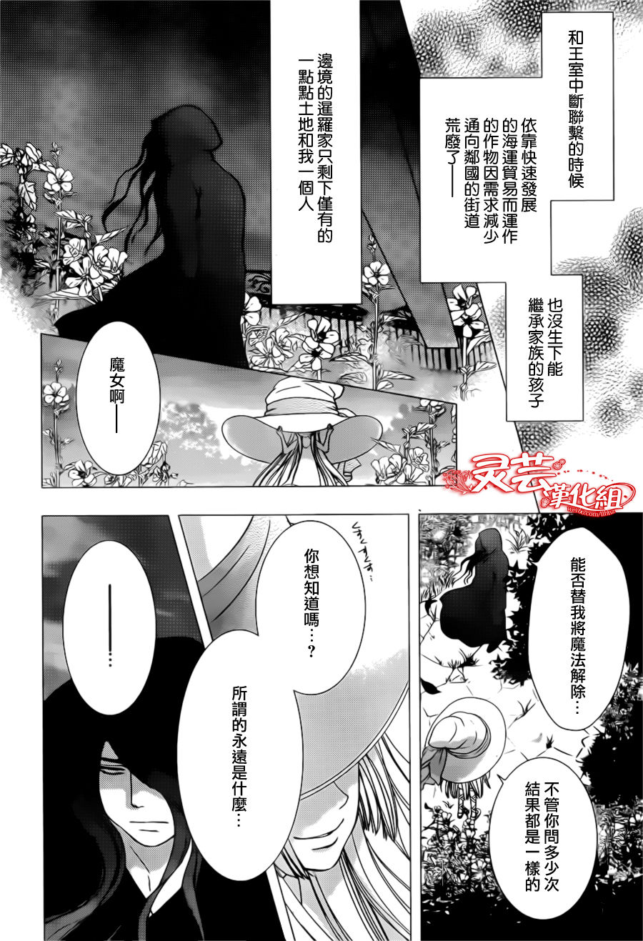 黄昏Guimauve韩漫全集-全一话无删减无遮挡章节图片 