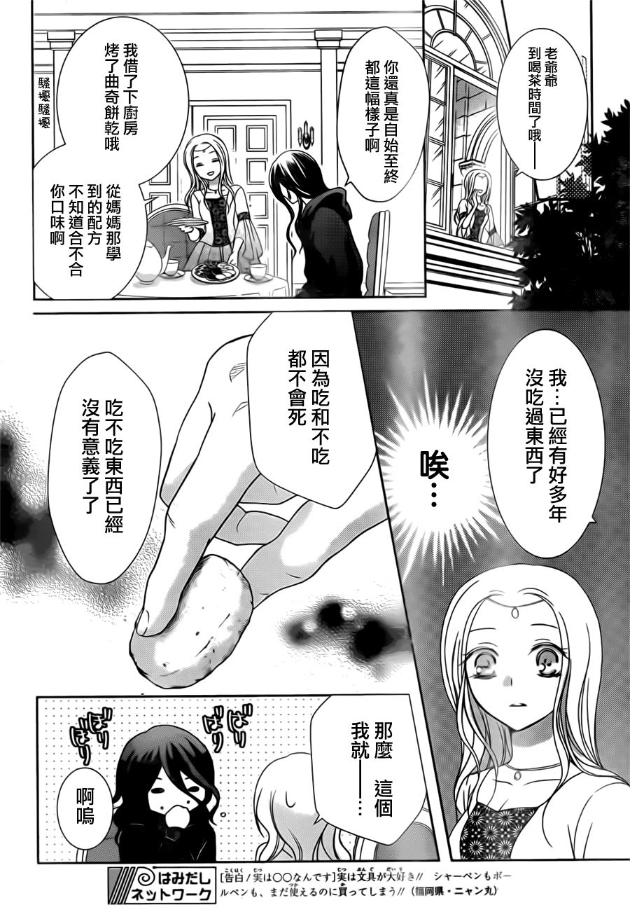 黄昏Guimauve韩漫全集-全一话无删减无遮挡章节图片 