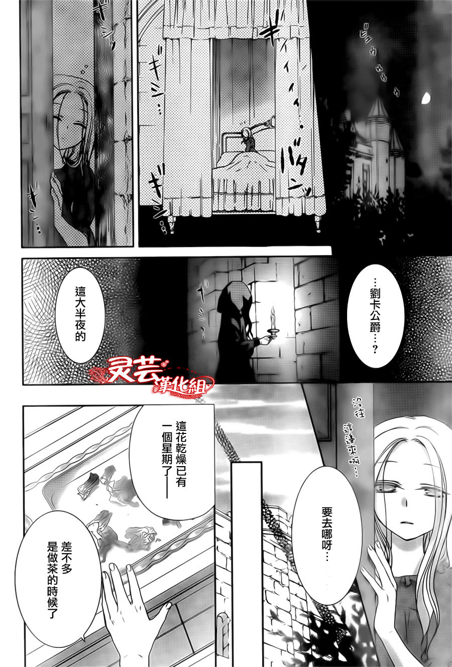 黄昏Guimauve韩漫全集-全一话无删减无遮挡章节图片 