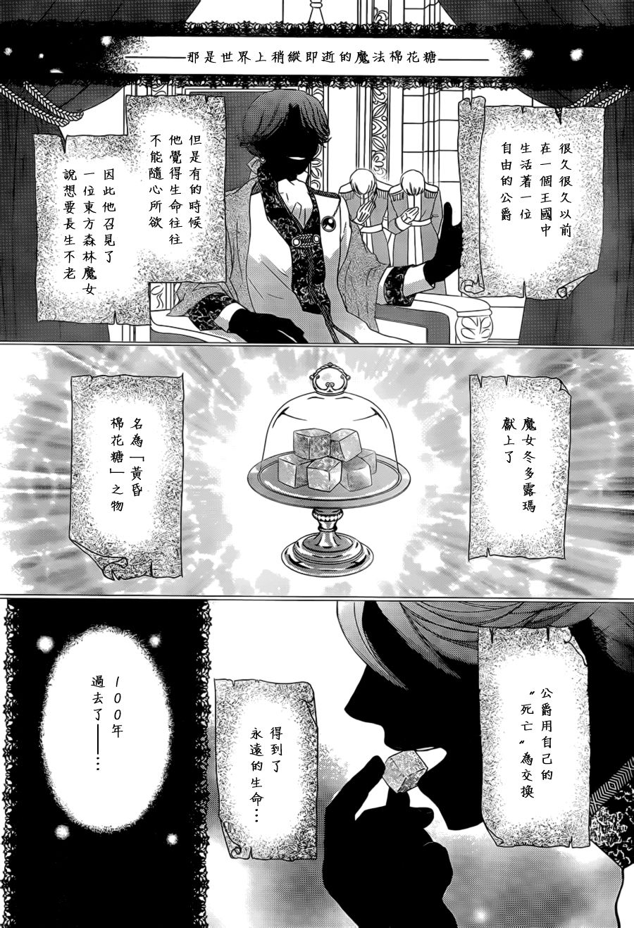 黄昏Guimauve韩漫全集-全一话无删减无遮挡章节图片 