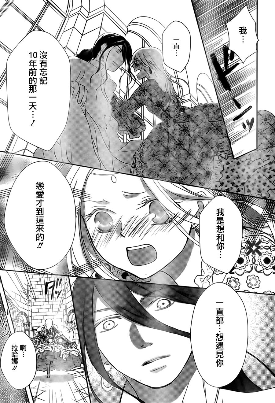 黄昏Guimauve韩漫全集-全一话无删减无遮挡章节图片 