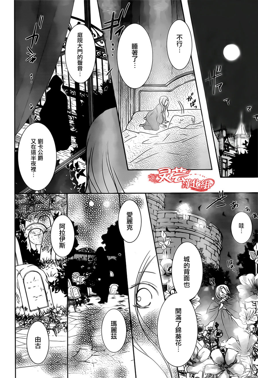 黄昏Guimauve韩漫全集-全一话无删减无遮挡章节图片 