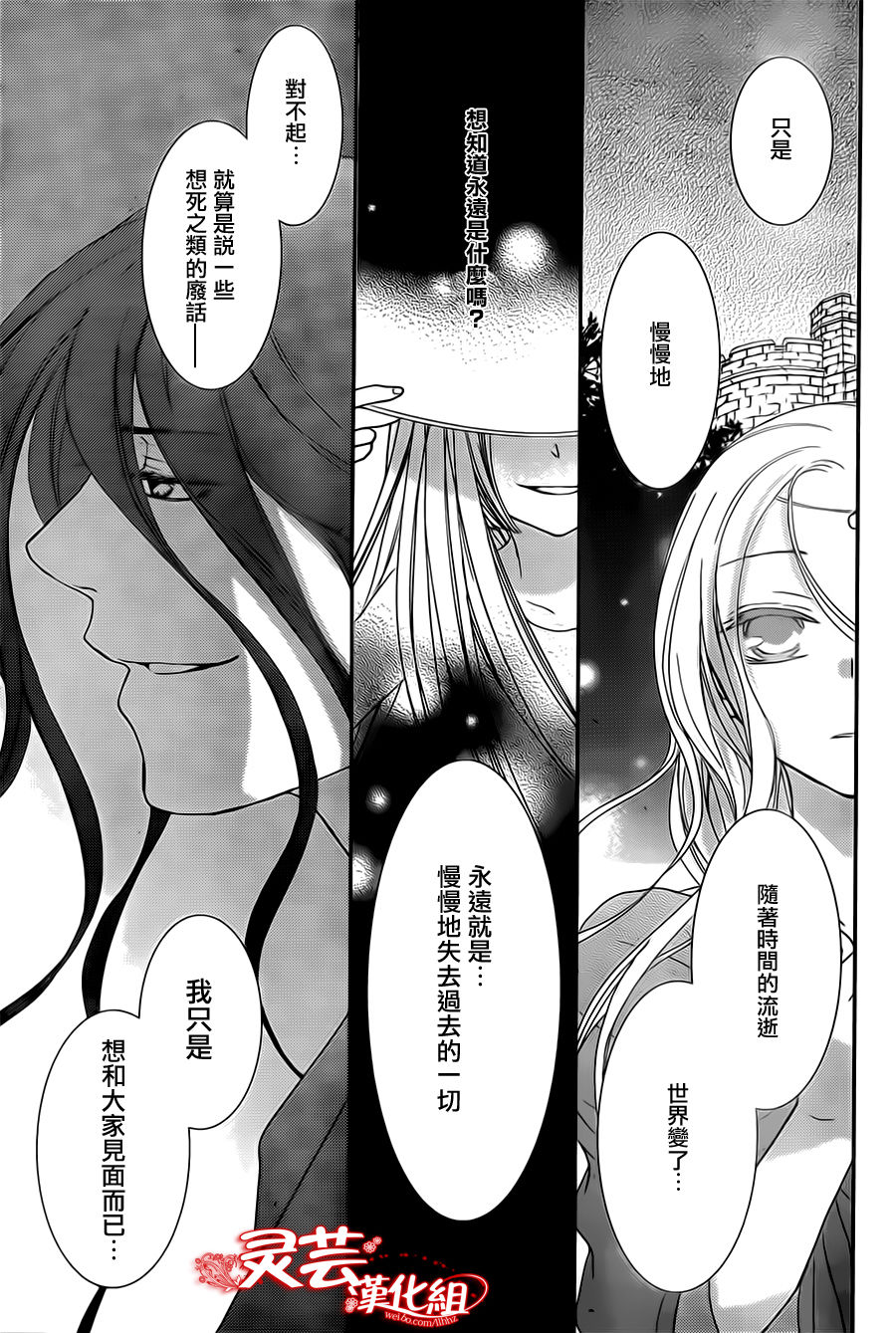 黄昏Guimauve韩漫全集-全一话无删减无遮挡章节图片 