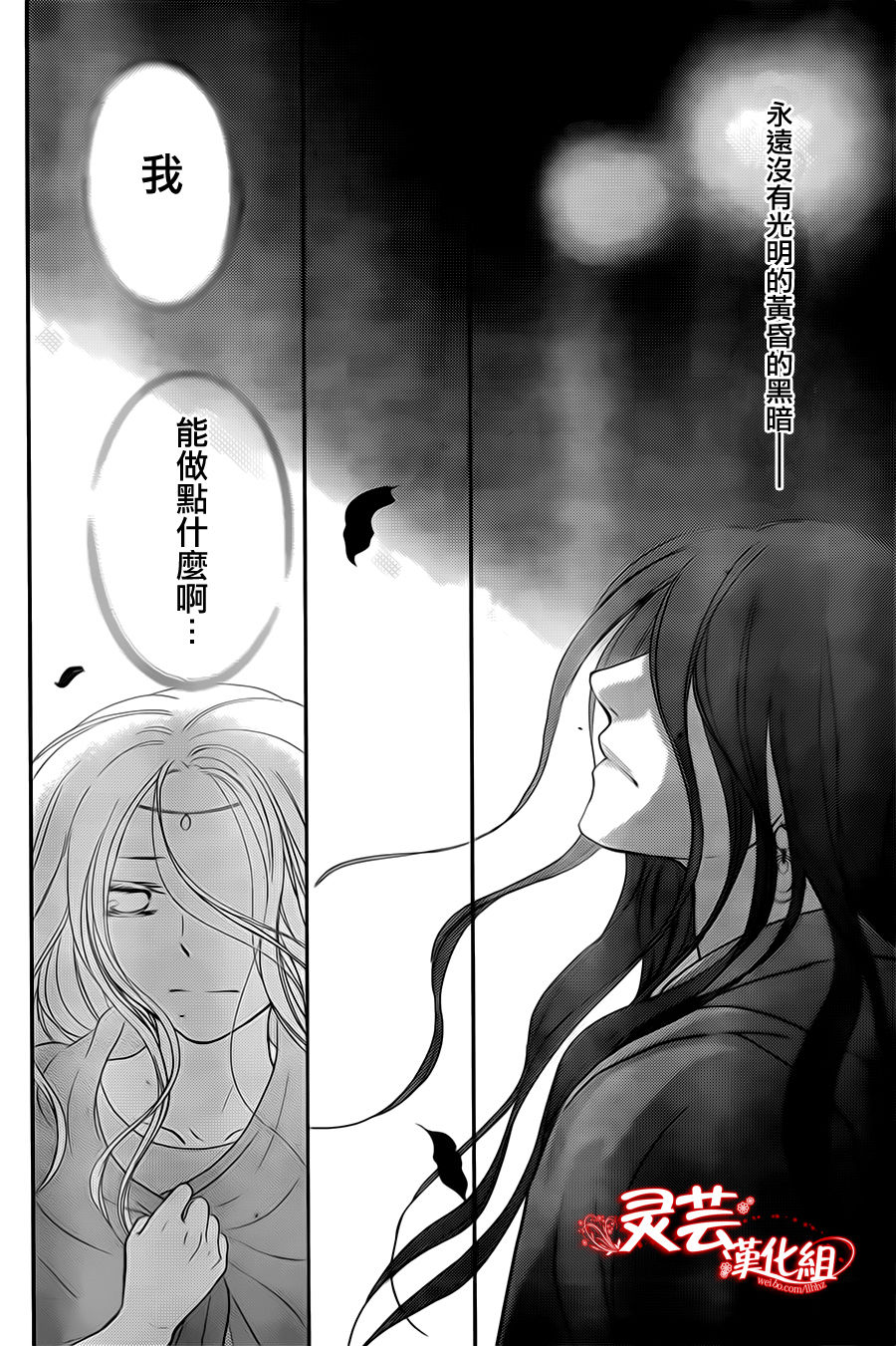 黄昏Guimauve韩漫全集-全一话无删减无遮挡章节图片 