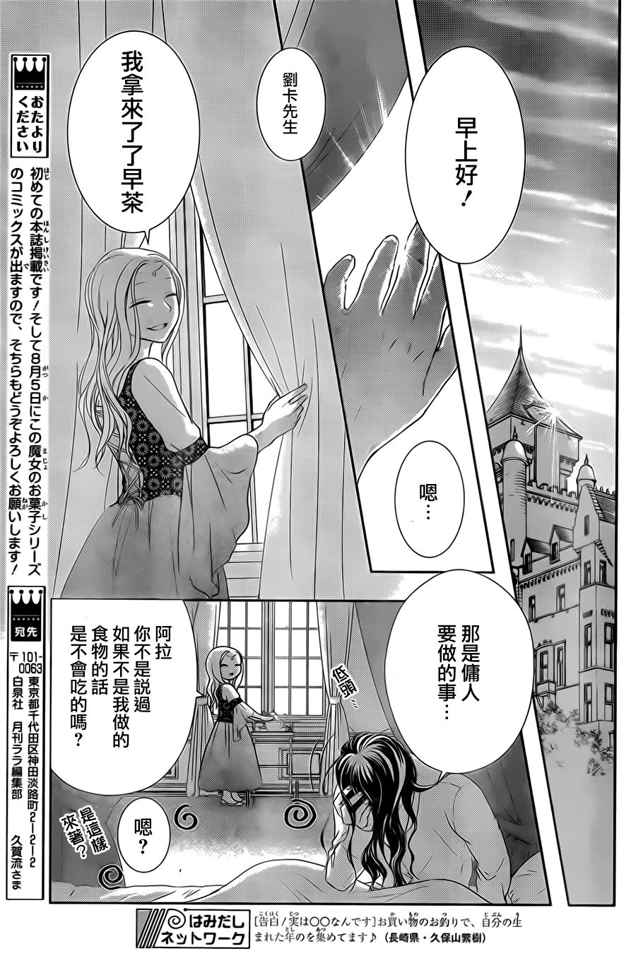 黄昏Guimauve韩漫全集-全一话无删减无遮挡章节图片 