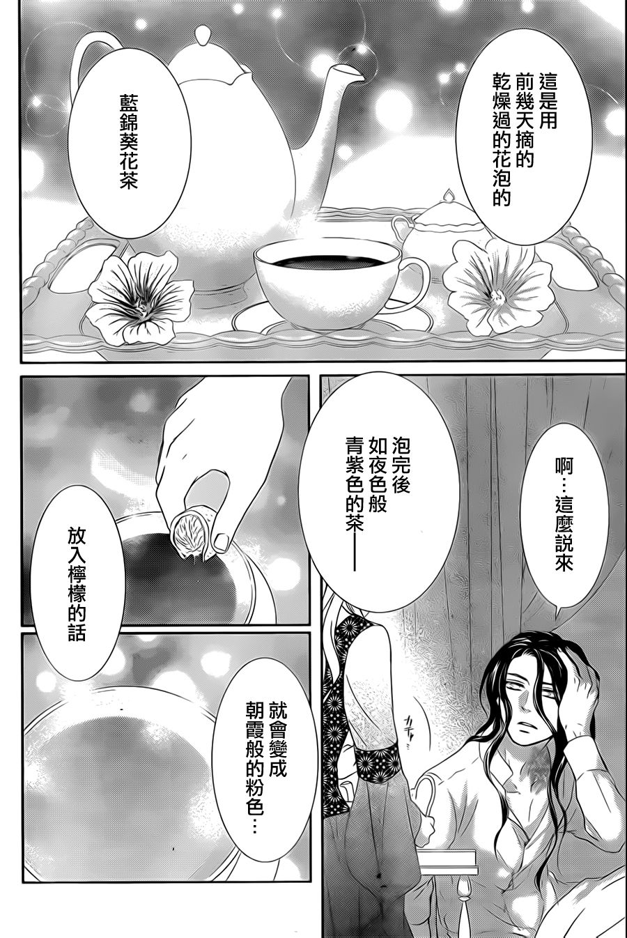 黄昏Guimauve韩漫全集-全一话无删减无遮挡章节图片 