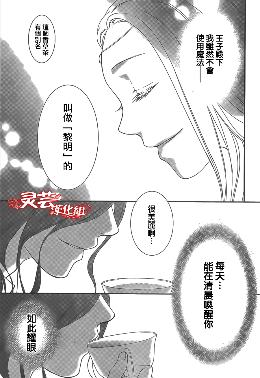 黄昏Guimauve韩漫全集-全一话无删减无遮挡章节图片 