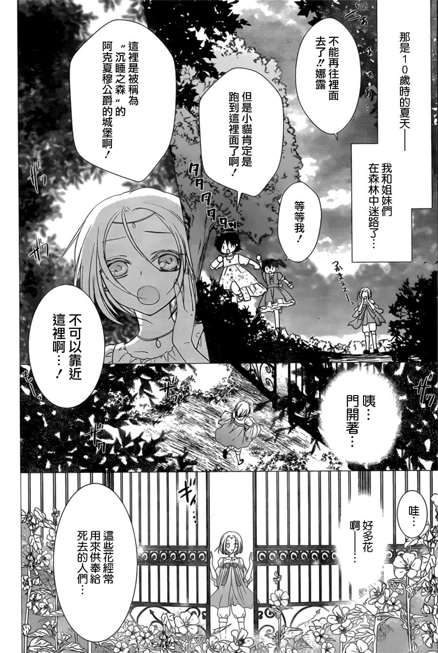 黄昏Guimauve韩漫全集-全一话无删减无遮挡章节图片 