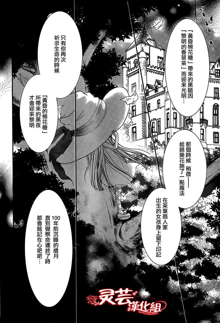 黄昏Guimauve韩漫全集-全一话无删减无遮挡章节图片 