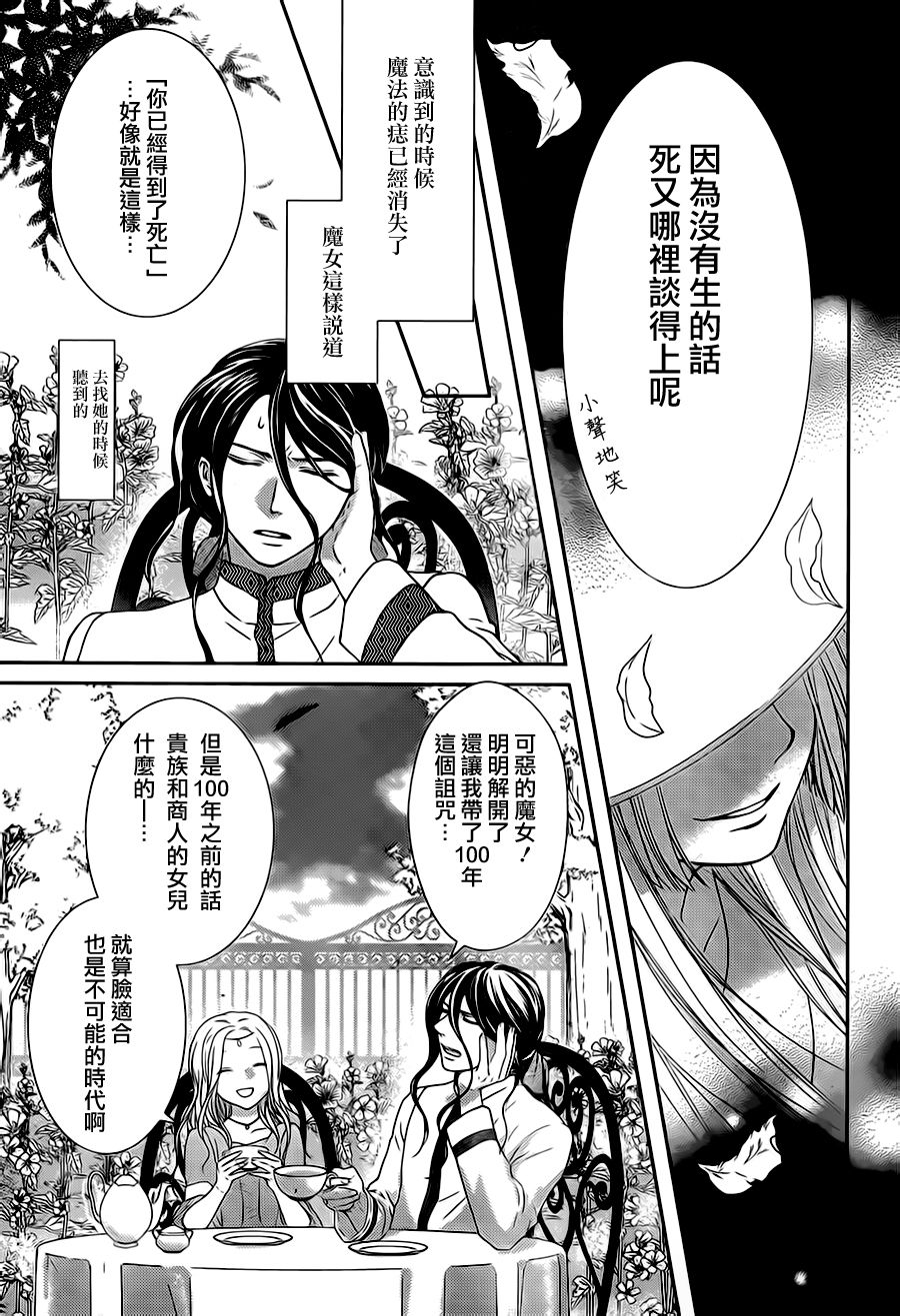 黄昏Guimauve韩漫全集-全一话无删减无遮挡章节图片 