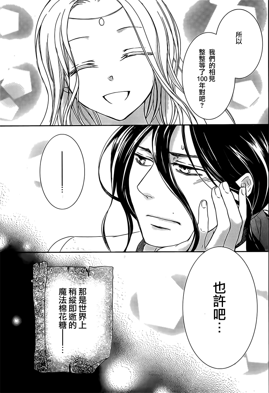 黄昏Guimauve韩漫全集-全一话无删减无遮挡章节图片 
