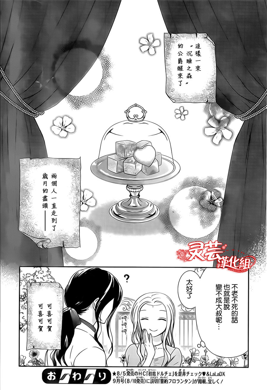 黄昏Guimauve韩漫全集-全一话无删减无遮挡章节图片 
