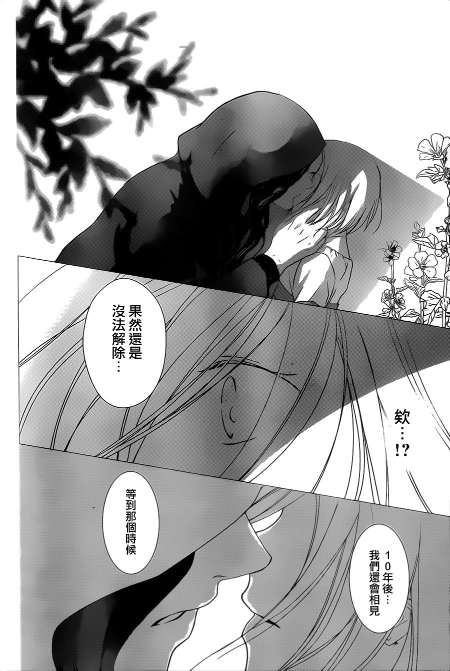 黄昏Guimauve韩漫全集-全一话无删减无遮挡章节图片 