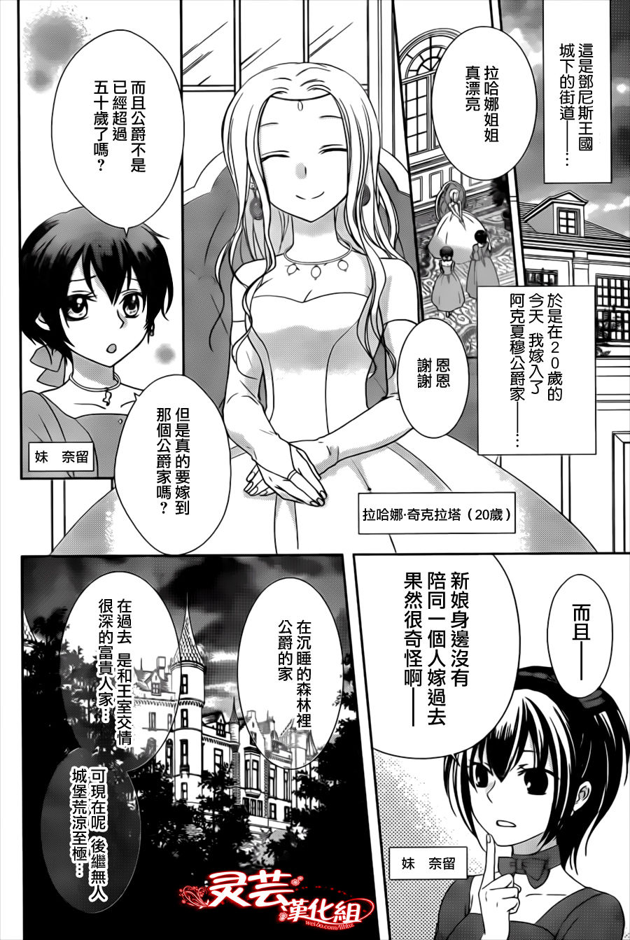 黄昏Guimauve韩漫全集-全一话无删减无遮挡章节图片 