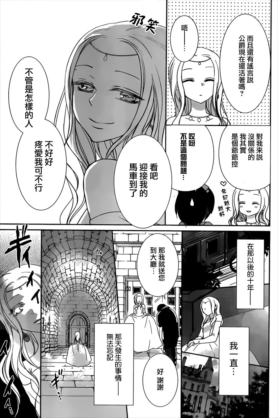 黄昏Guimauve韩漫全集-全一话无删减无遮挡章节图片 