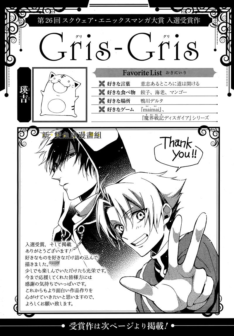 Gris-Gris韩漫全集-全一话无删减无遮挡章节图片 