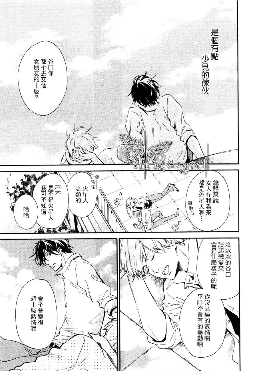 爱情线上的伤口韩漫全集-全一话无删减无遮挡章节图片 