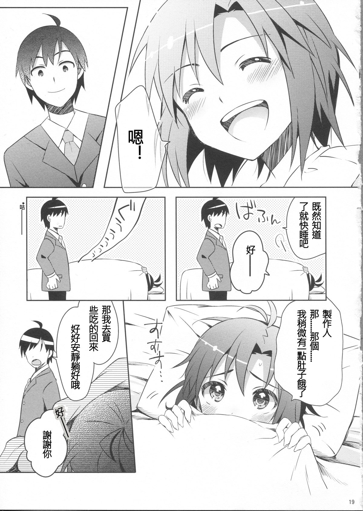 A makomako heat heart！韩漫全集-全一话无删减无遮挡章节图片 