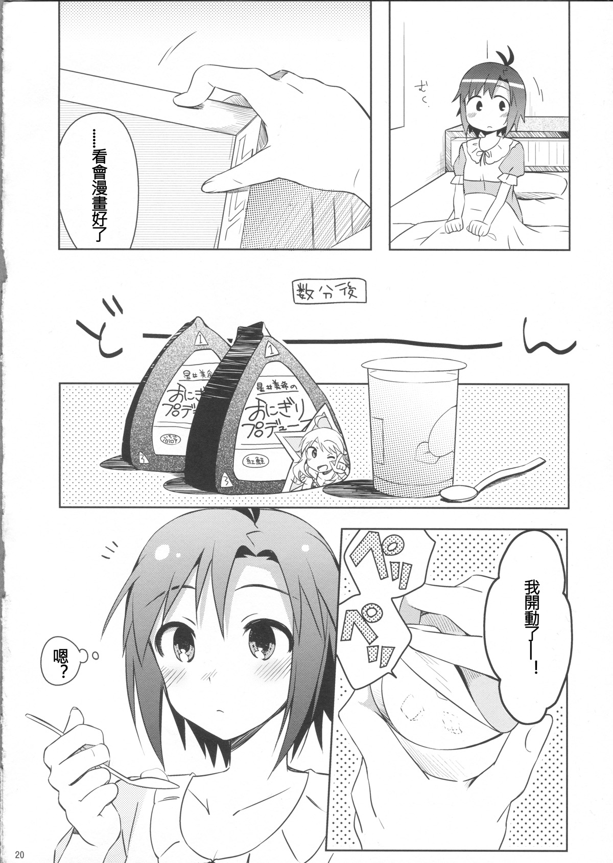 A makomako heat heart！韩漫全集-全一话无删减无遮挡章节图片 
