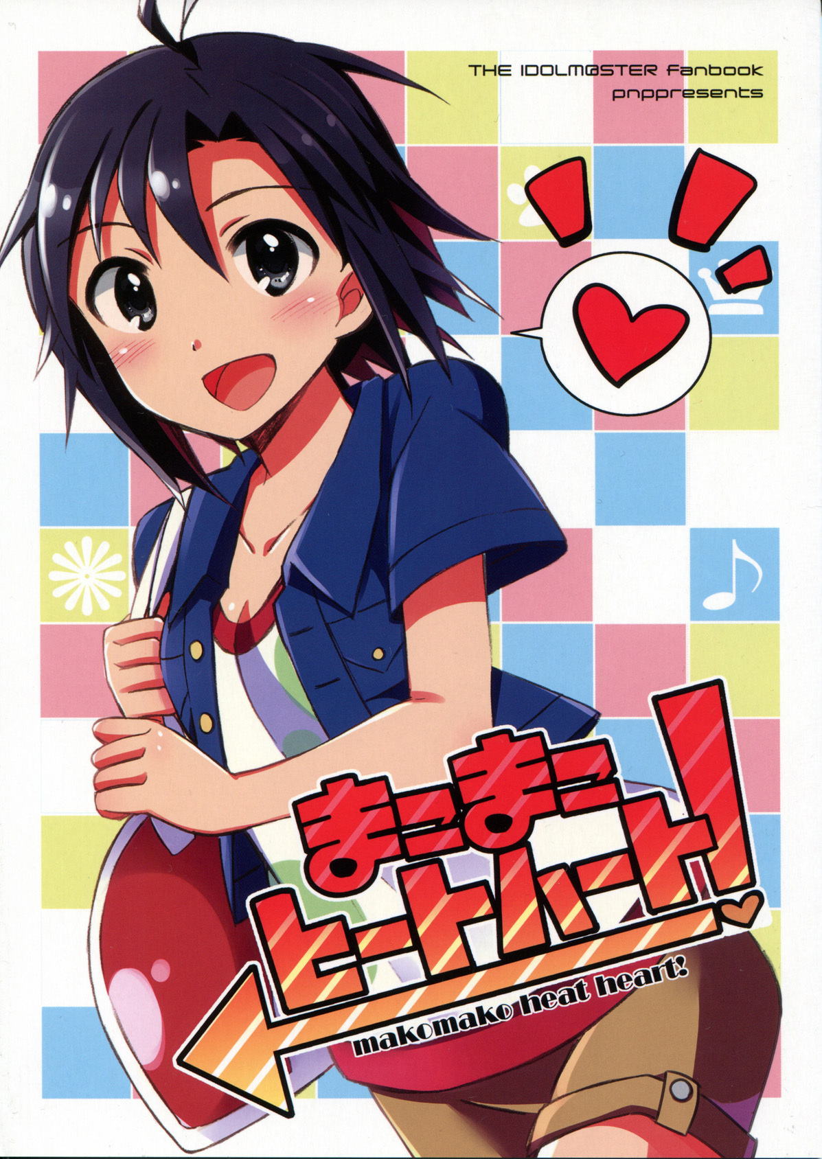 A makomako heat heart！韩漫全集-全一话无删减无遮挡章节图片 