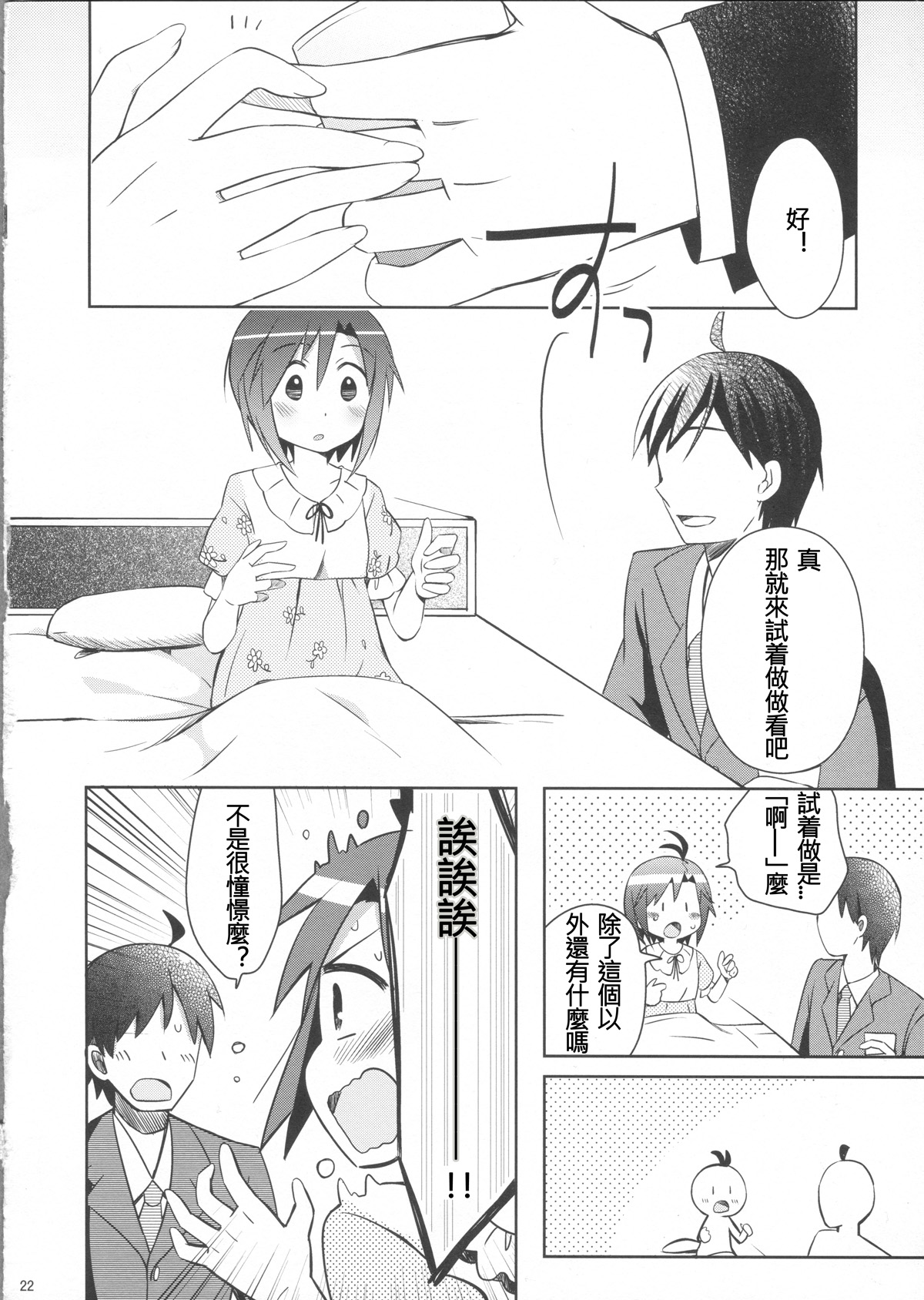 A makomako heat heart！韩漫全集-全一话无删减无遮挡章节图片 