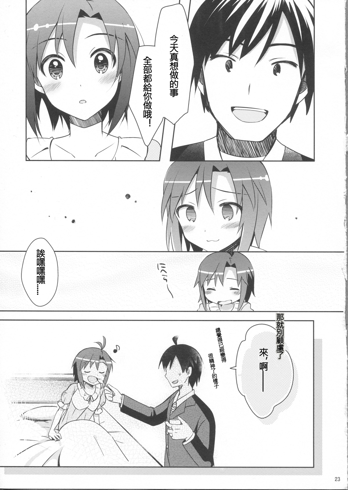 A makomako heat heart！韩漫全集-全一话无删减无遮挡章节图片 