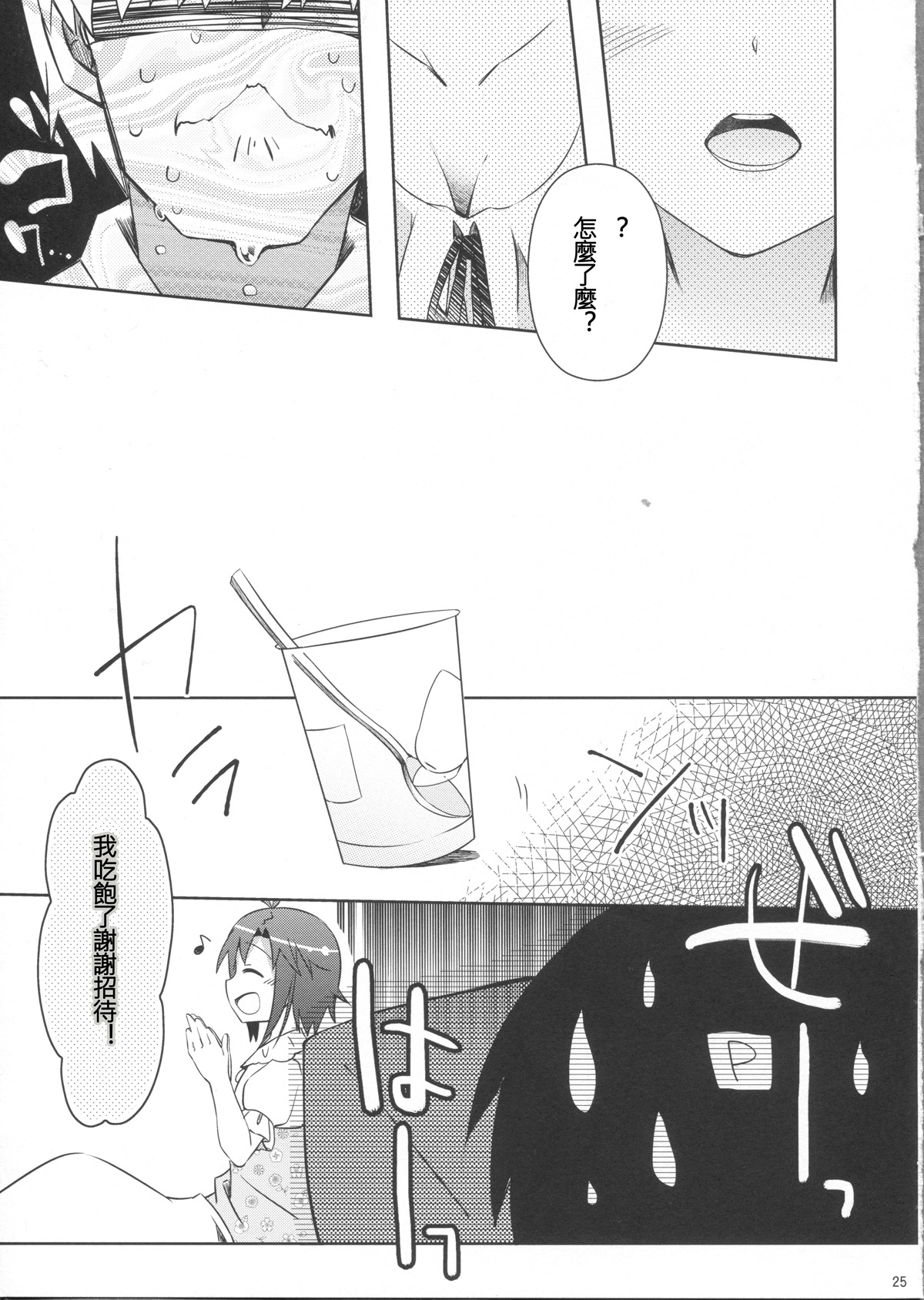 A makomako heat heart！韩漫全集-全一话无删减无遮挡章节图片 