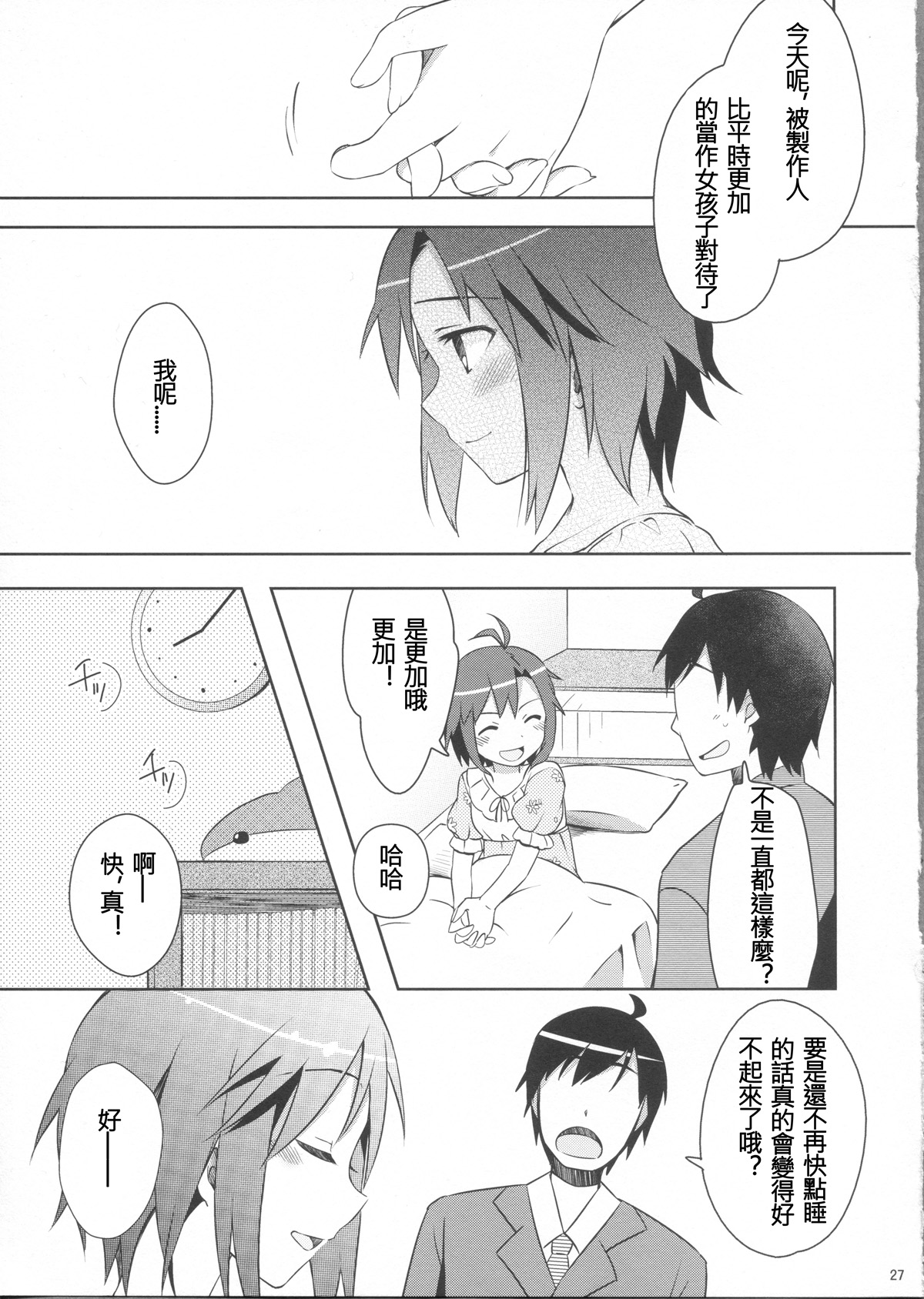 A makomako heat heart！韩漫全集-全一话无删减无遮挡章节图片 