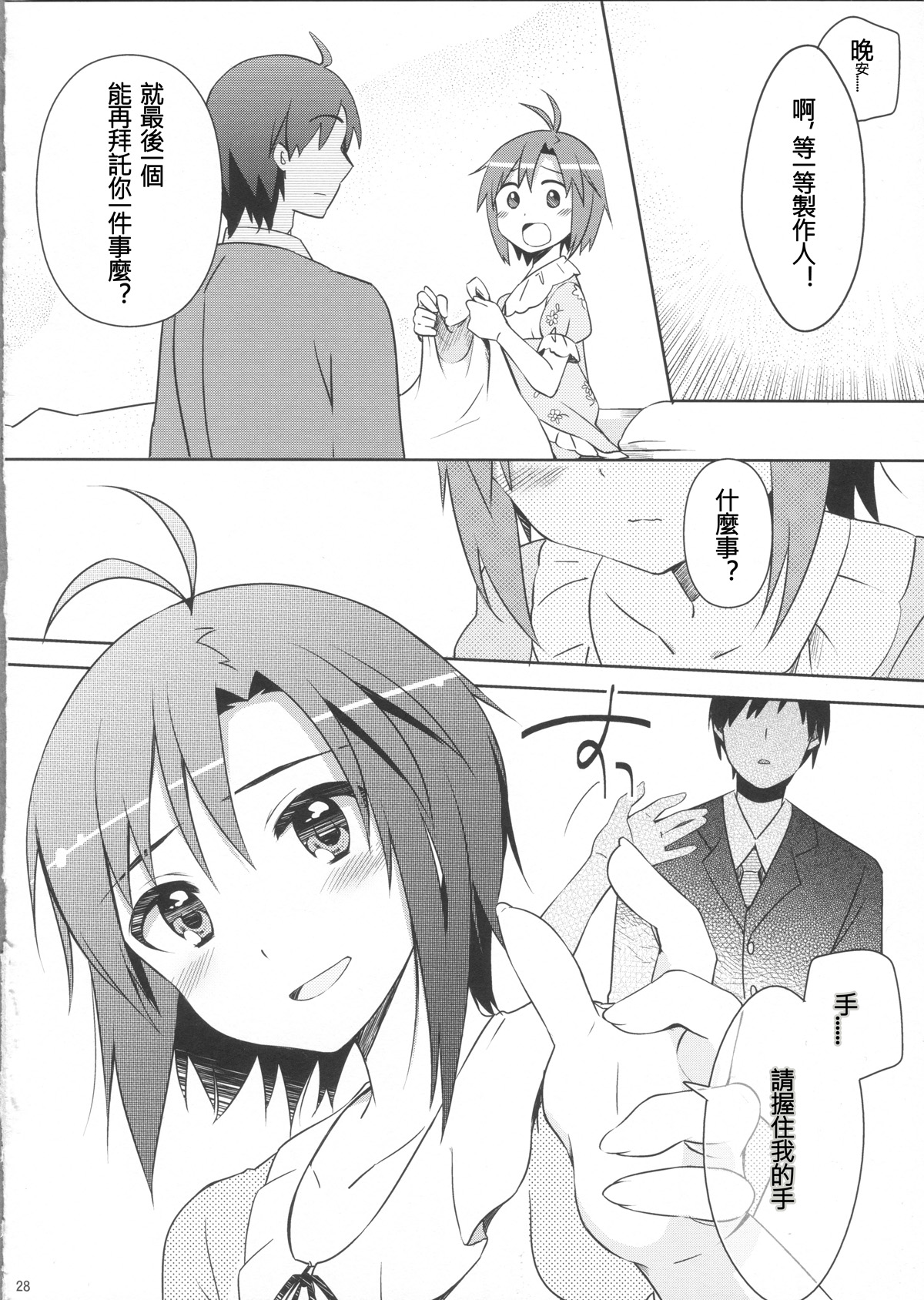 A makomako heat heart！韩漫全集-全一话无删减无遮挡章节图片 