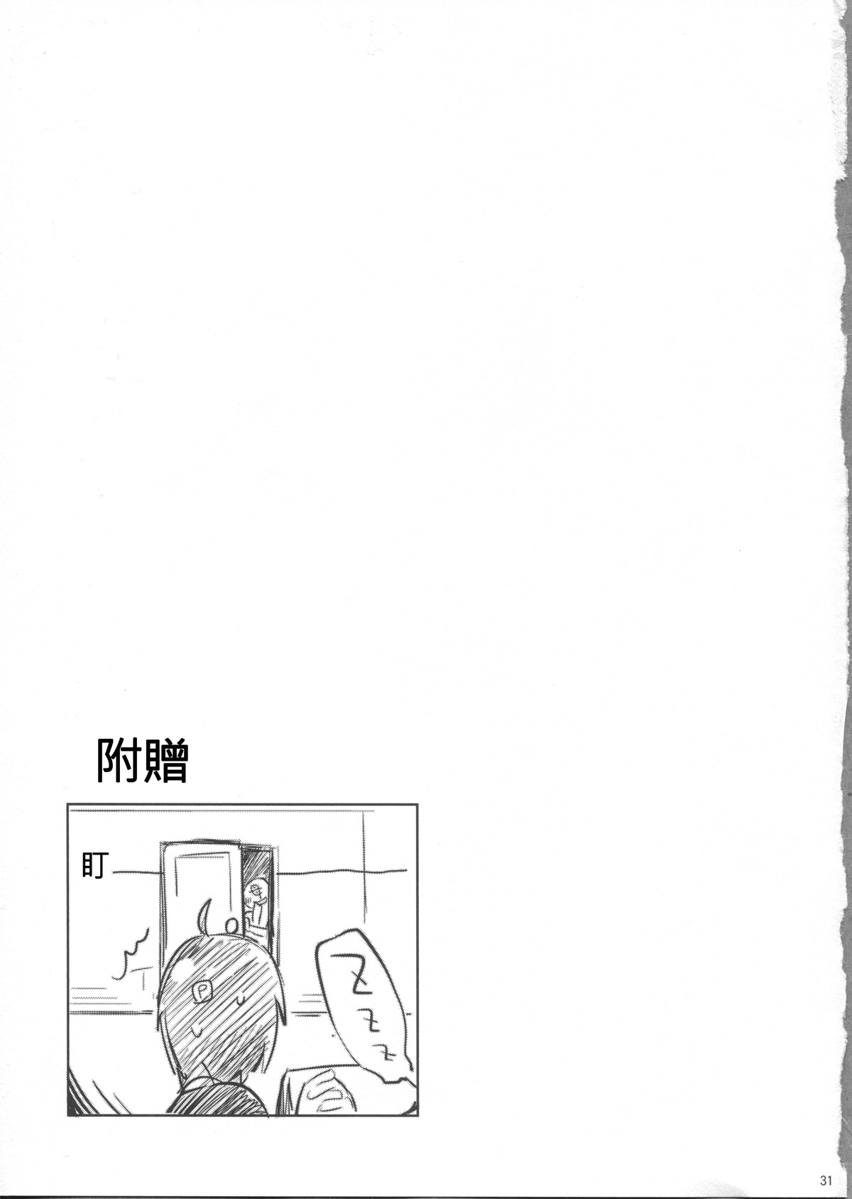 A makomako heat heart！韩漫全集-全一话无删减无遮挡章节图片 