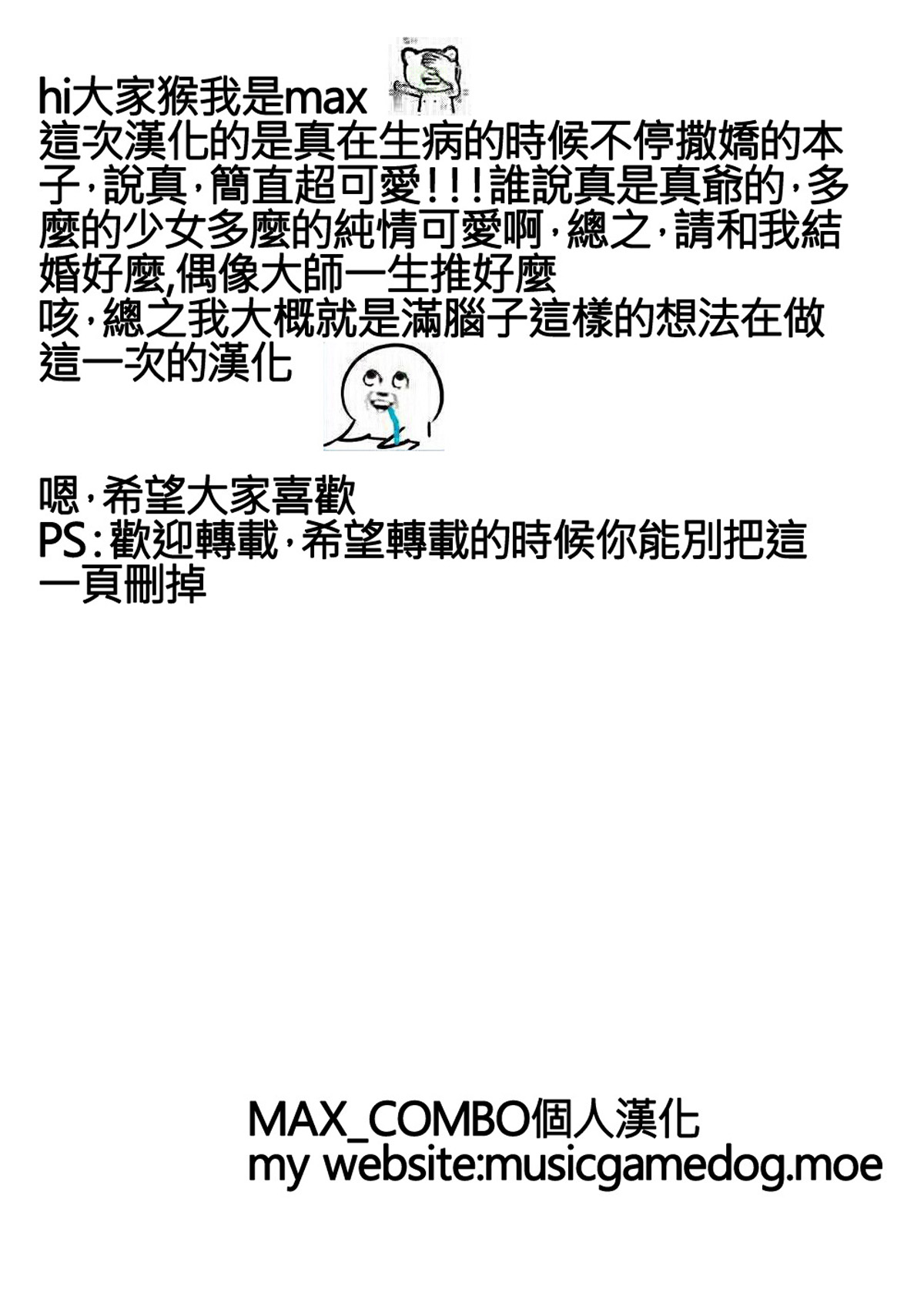 A makomako heat heart！韩漫全集-全一话无删减无遮挡章节图片 