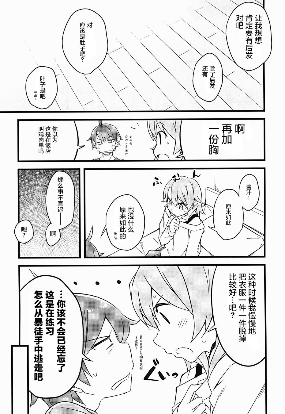 一色莲莲韩漫全集-全一话无删减无遮挡章节图片 