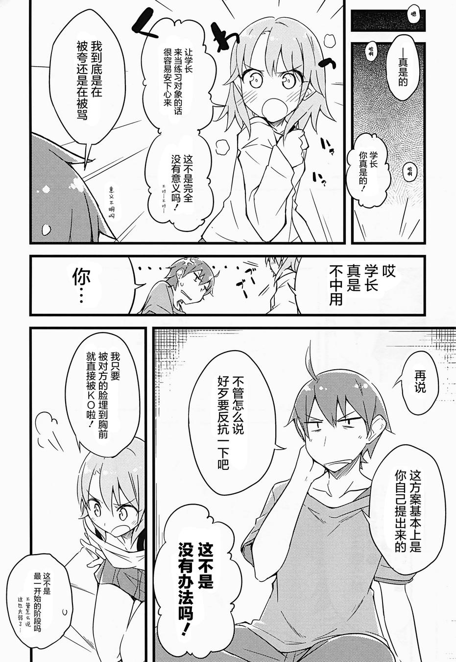 一色莲莲韩漫全集-全一话无删减无遮挡章节图片 