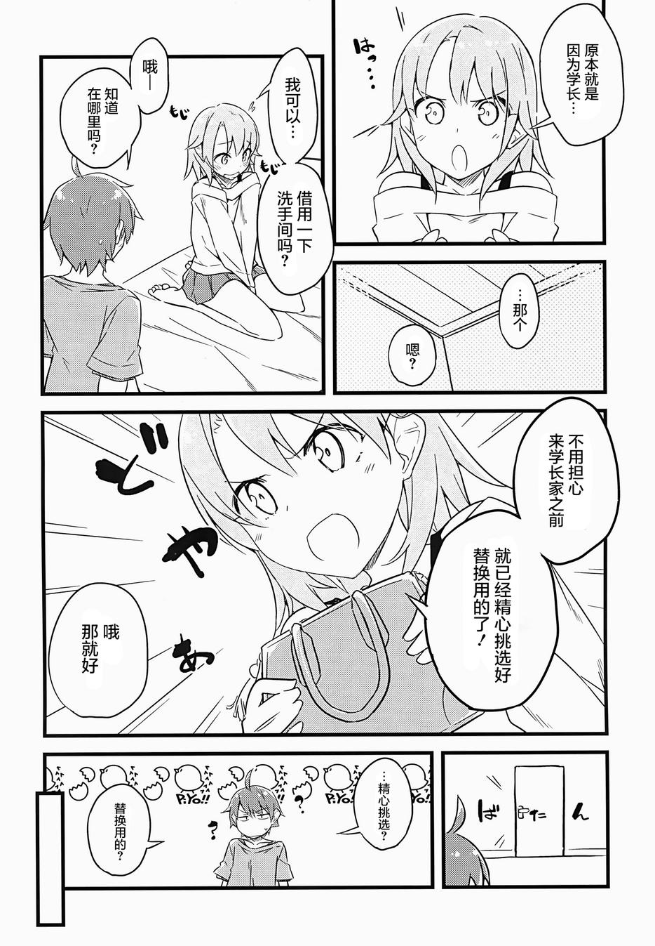 一色莲莲韩漫全集-全一话无删减无遮挡章节图片 