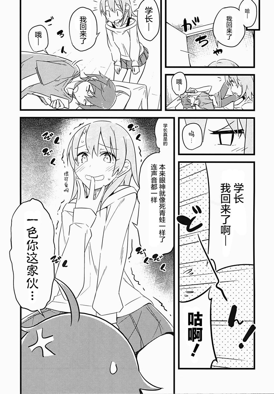 一色莲莲韩漫全集-全一话无删减无遮挡章节图片 