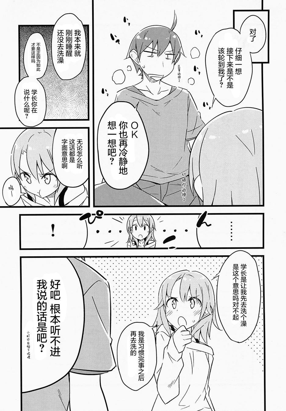 一色莲莲韩漫全集-全一话无删减无遮挡章节图片 