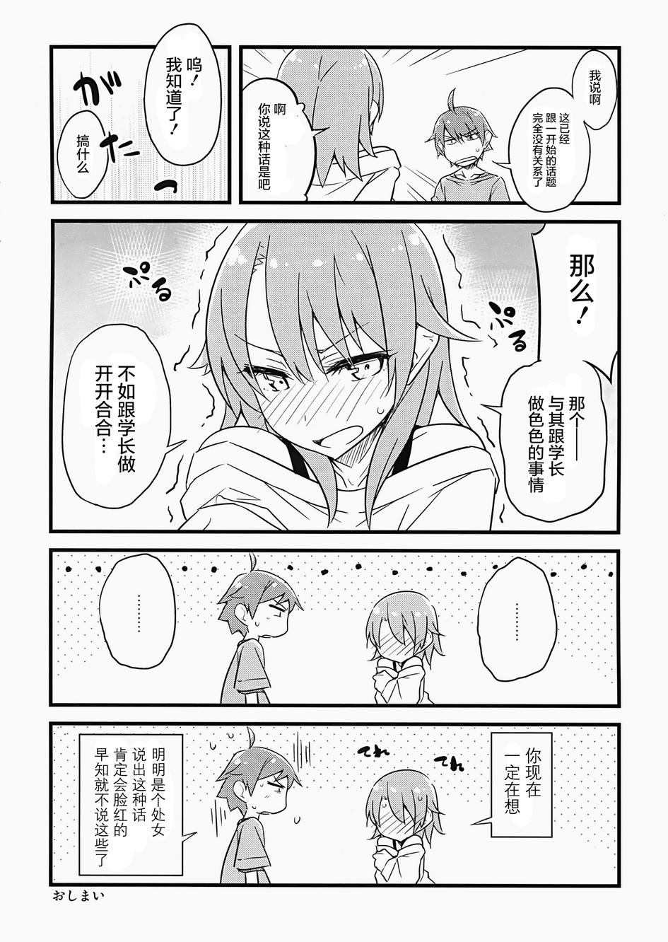 一色莲莲韩漫全集-全一话无删减无遮挡章节图片 