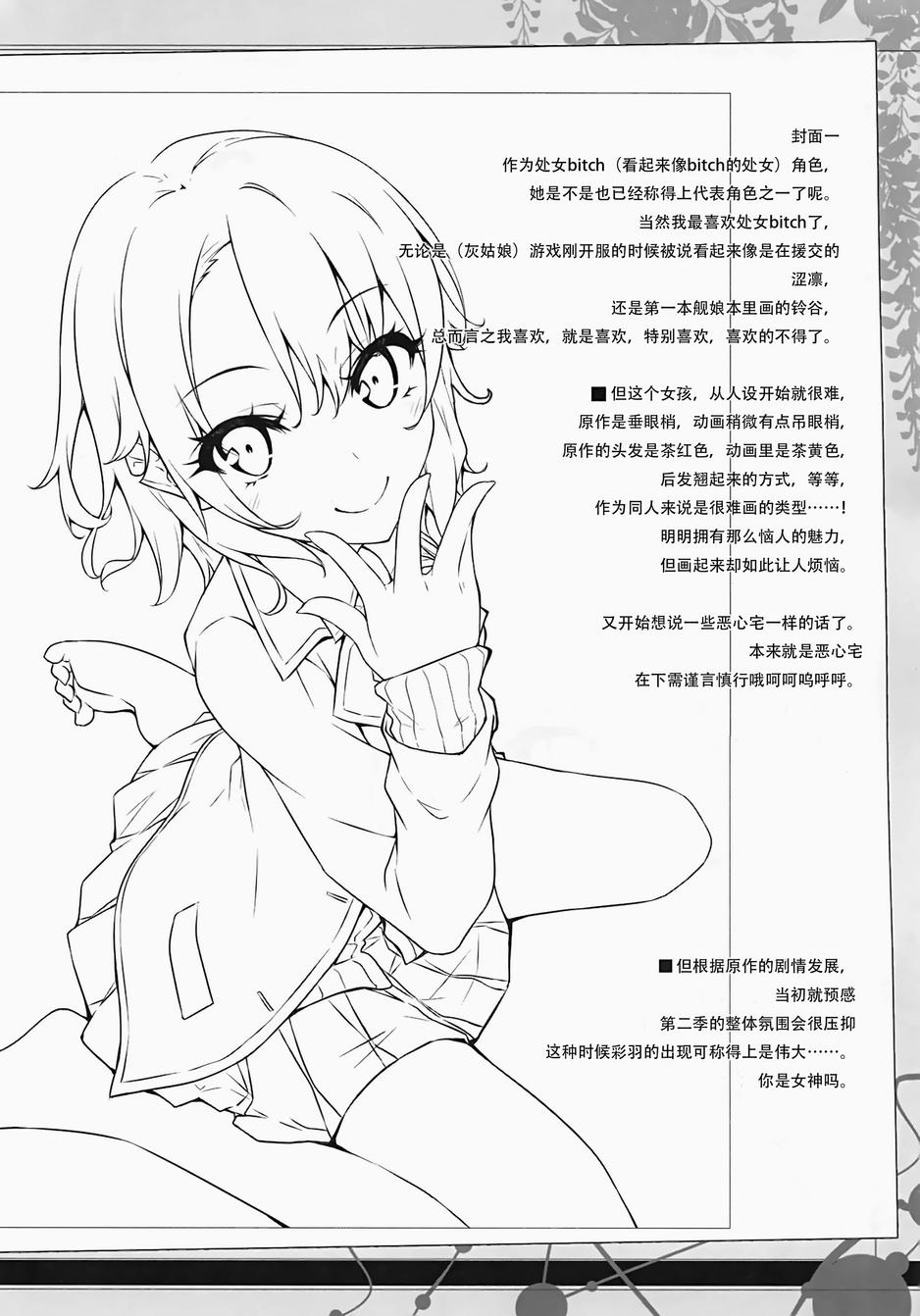 一色莲莲韩漫全集-全一话无删减无遮挡章节图片 