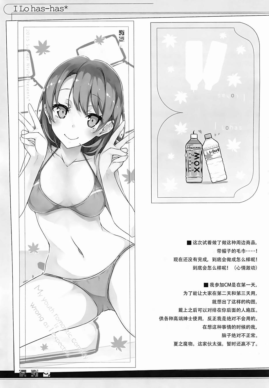 一色莲莲韩漫全集-全一话无删减无遮挡章节图片 