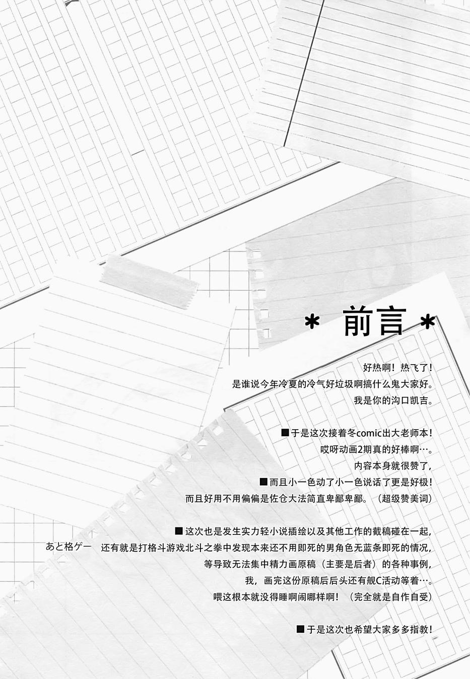 一色莲莲韩漫全集-全一话无删减无遮挡章节图片 