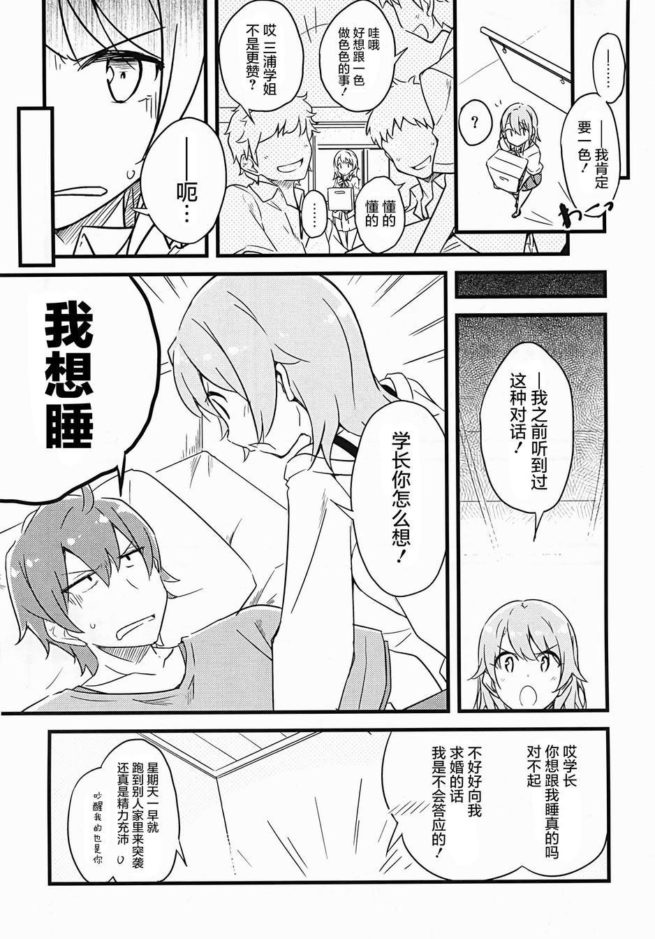 一色莲莲韩漫全集-全一话无删减无遮挡章节图片 