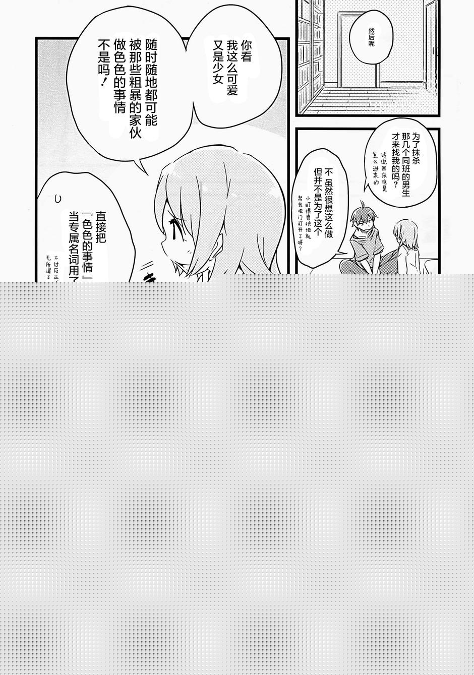 一色莲莲韩漫全集-全一话无删减无遮挡章节图片 