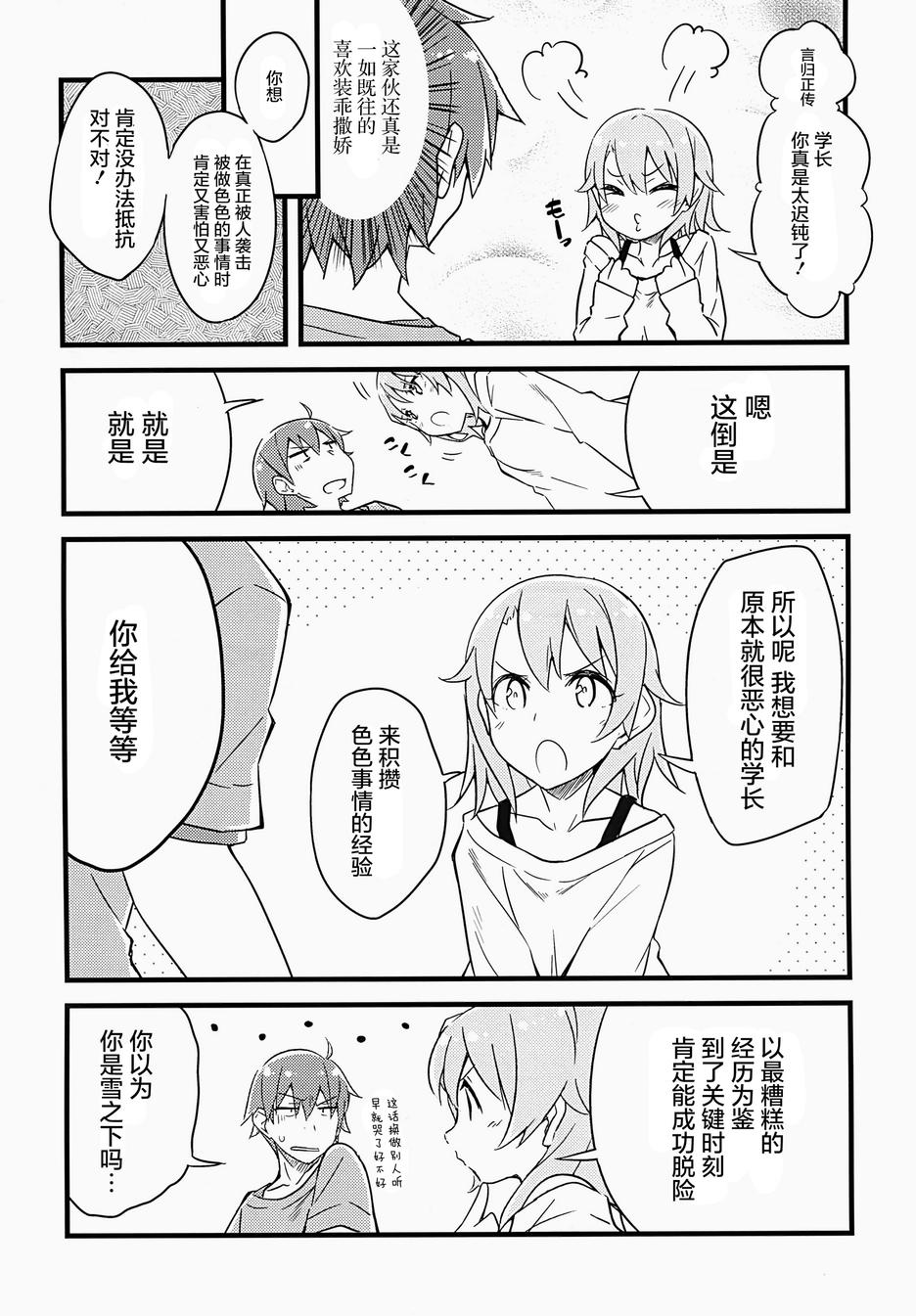 一色莲莲韩漫全集-全一话无删减无遮挡章节图片 