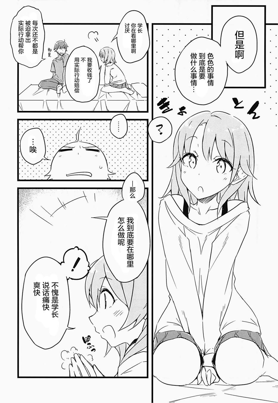 一色莲莲韩漫全集-全一话无删减无遮挡章节图片 