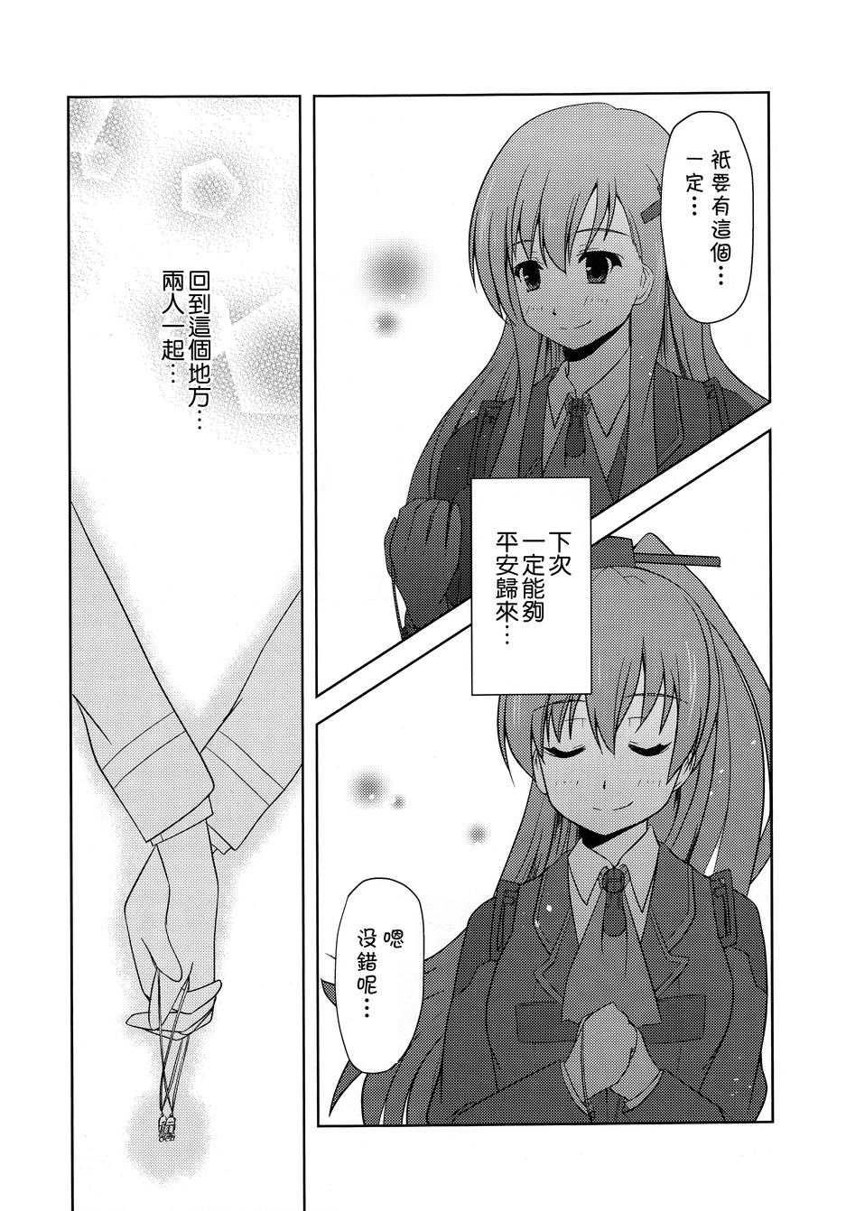 麦琪的礼物韩漫全集-第01话无删减无遮挡章节图片 